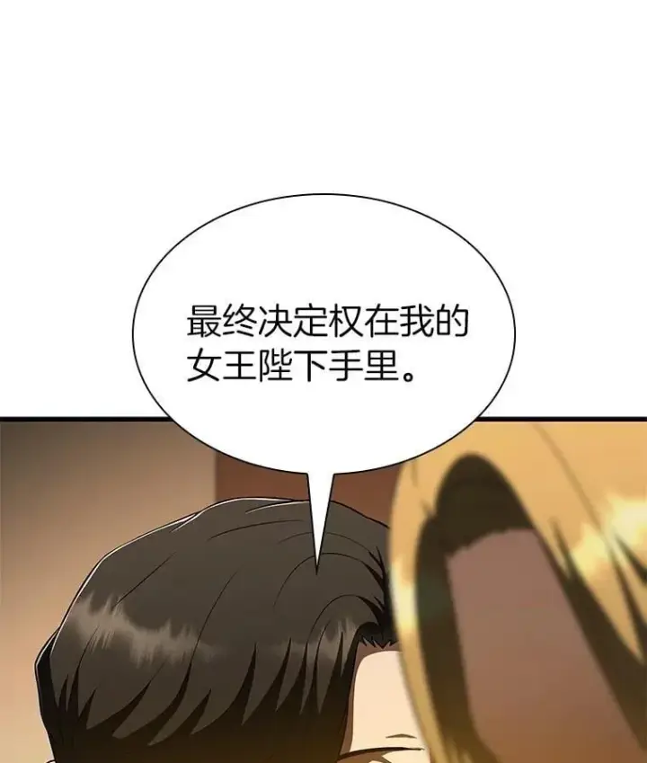 《AI神医的诞生》109.我们的机会图107