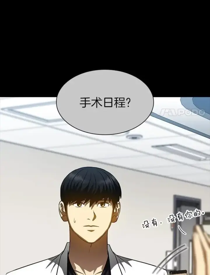 《AI神医的诞生》109.我们的机会图11