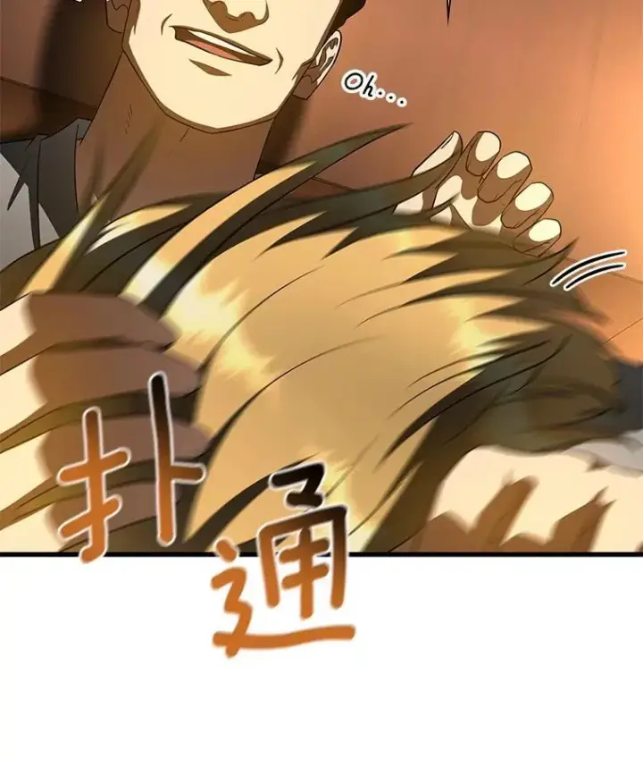 《AI神医的诞生》109.我们的机会图110