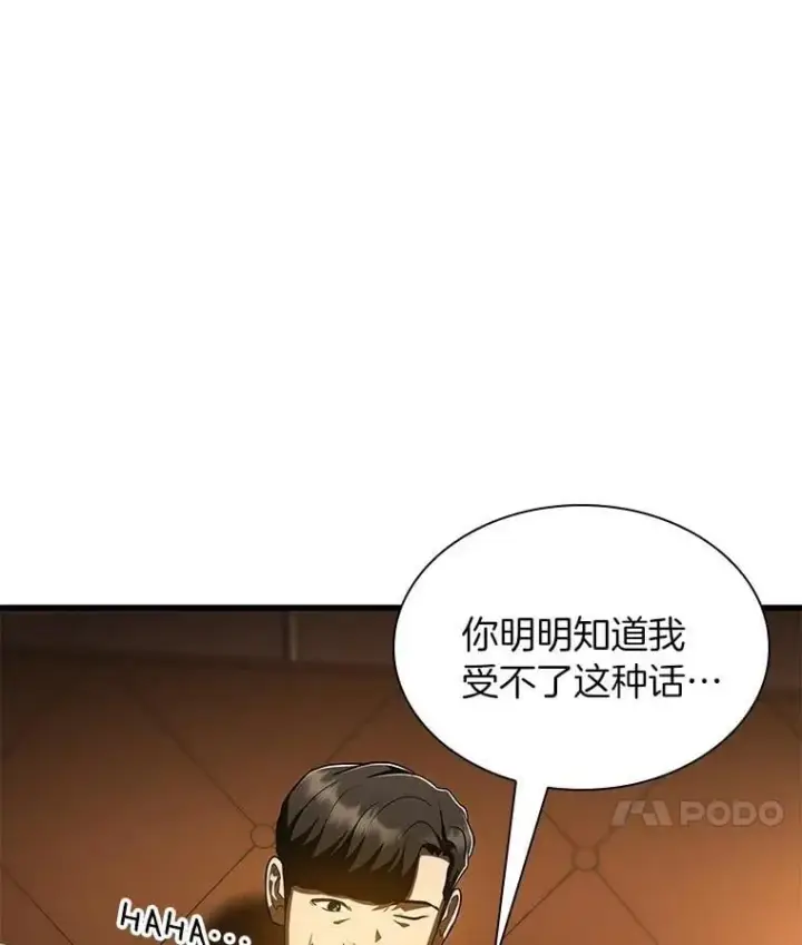 《AI神医的诞生》109.我们的机会图111