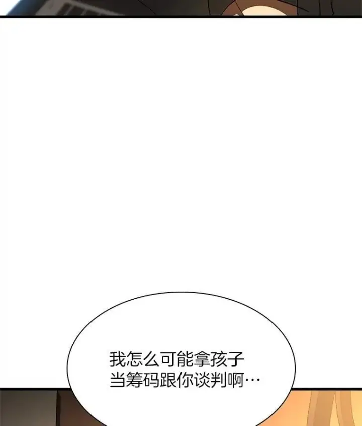 《AI神医的诞生》109.我们的机会图113