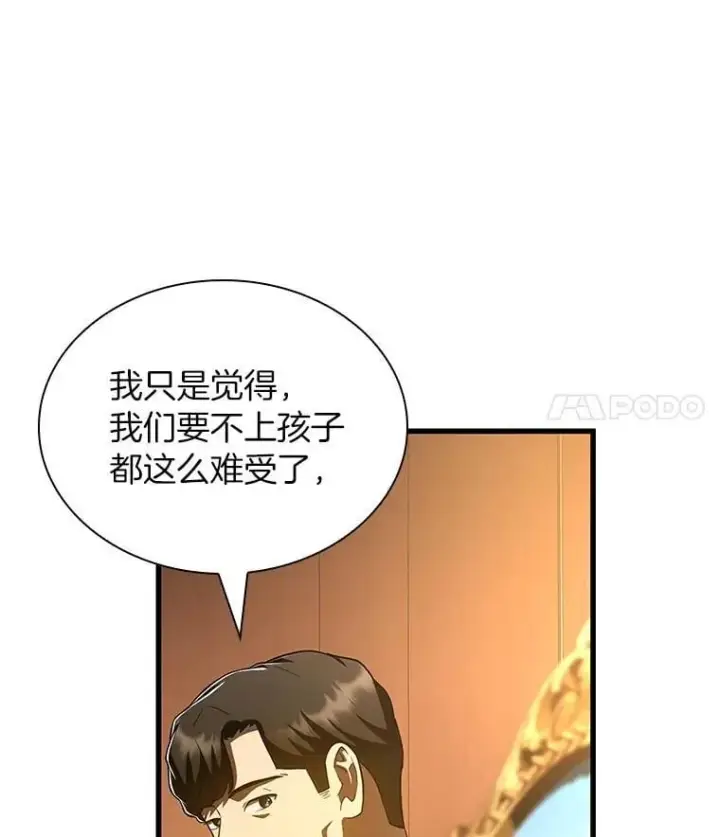 《AI神医的诞生》109.我们的机会图115
