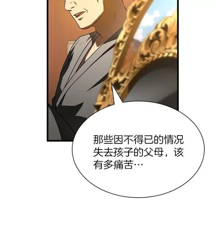 《AI神医的诞生》109.我们的机会图116