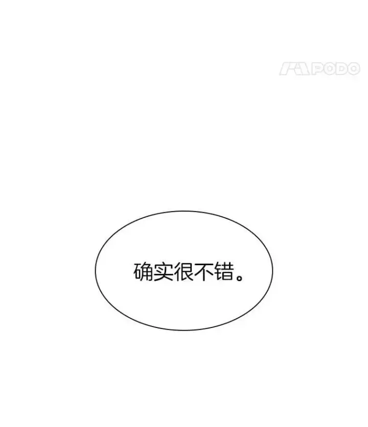 《AI神医的诞生》109.我们的机会图119