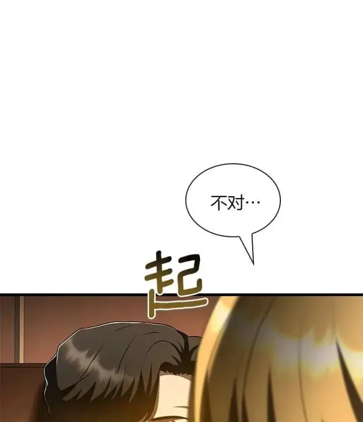 《AI神医的诞生》109.我们的机会图120