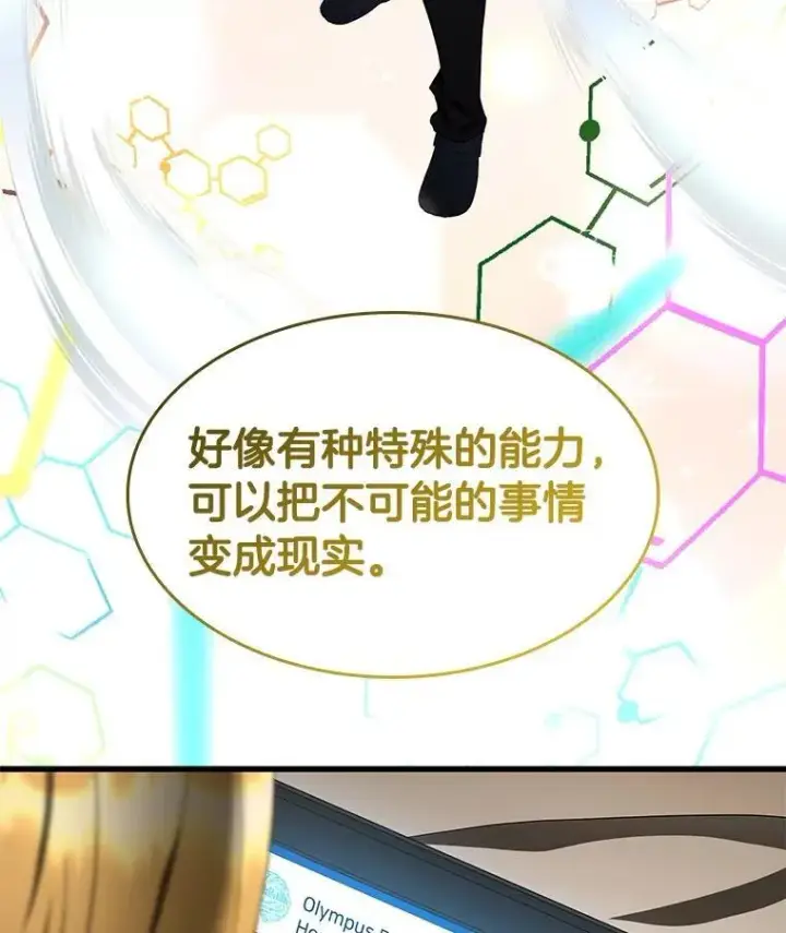 《AI神医的诞生》109.我们的机会图124