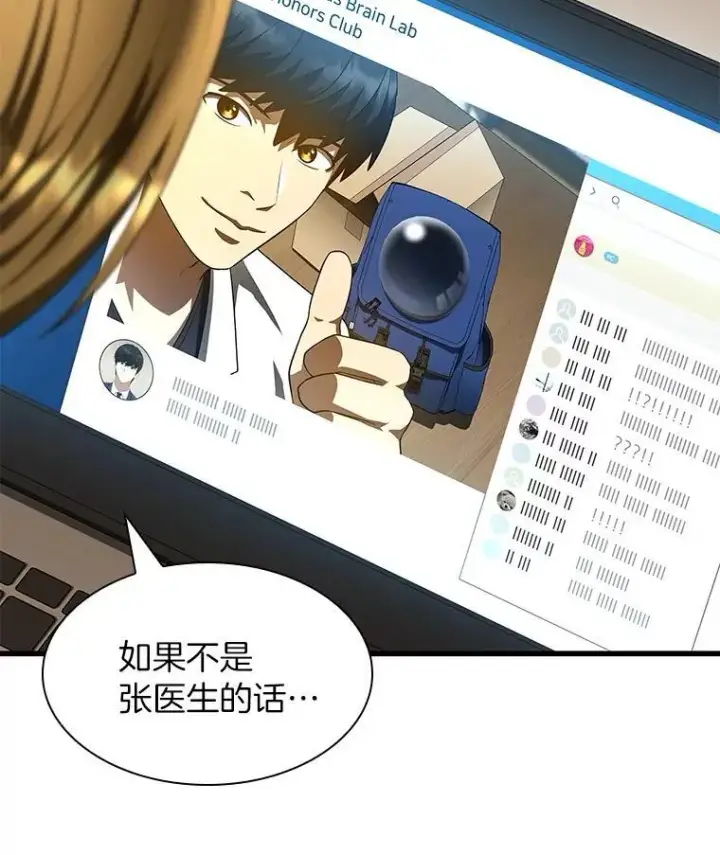 《AI神医的诞生》109.我们的机会图125