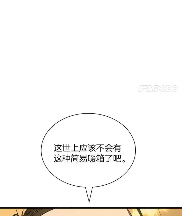 《AI神医的诞生》109.我们的机会图126