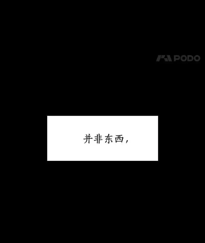 《AI神医的诞生》109.我们的机会图137