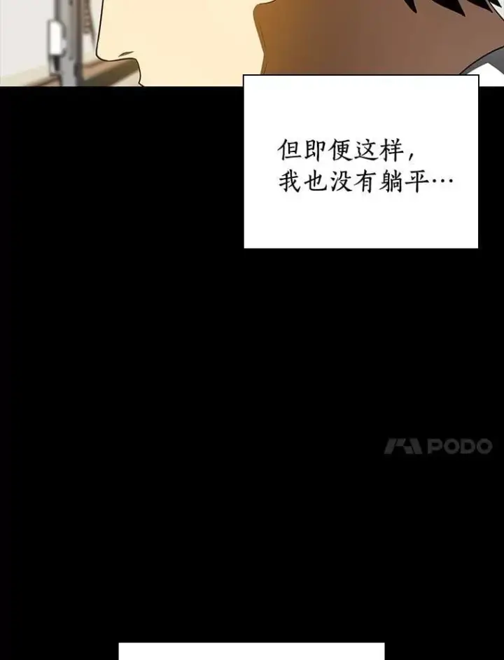 《AI神医的诞生》109.我们的机会图14