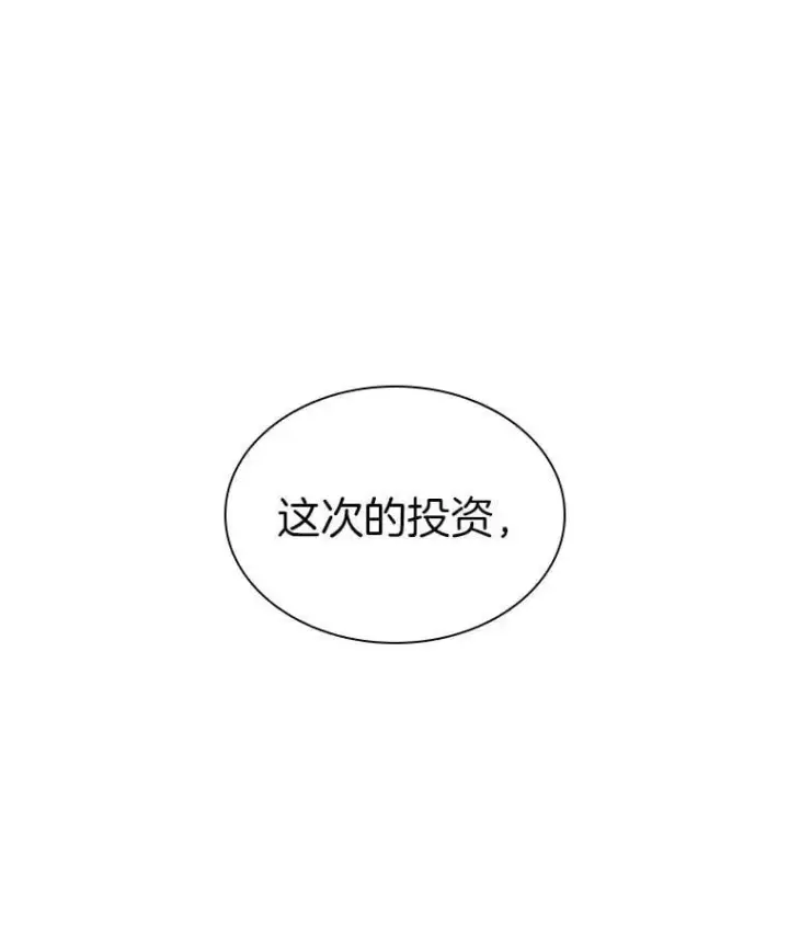 《AI神医的诞生》109.我们的机会图145