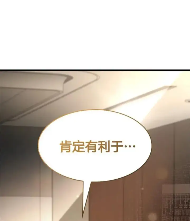 《AI神医的诞生》109.我们的机会图146