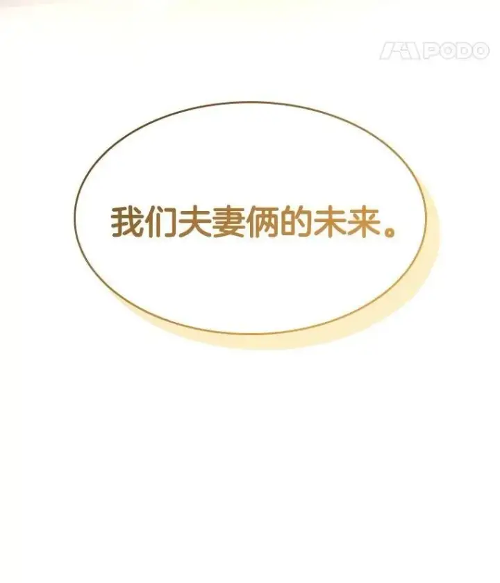 《AI神医的诞生》109.我们的机会图148