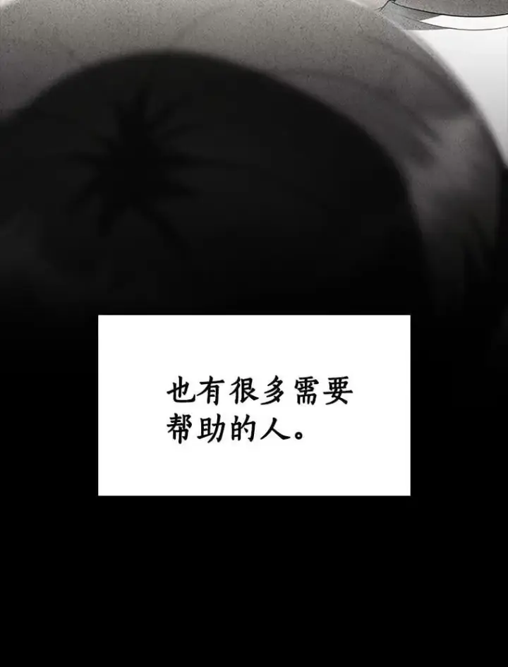 《AI神医的诞生》109.我们的机会图19