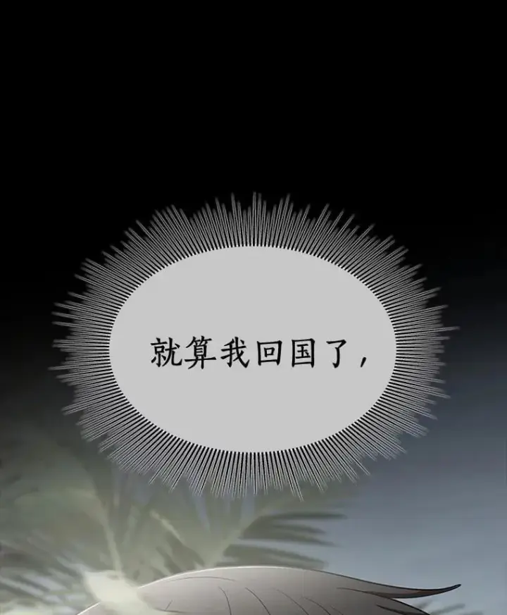 《AI神医的诞生》109.我们的机会图20