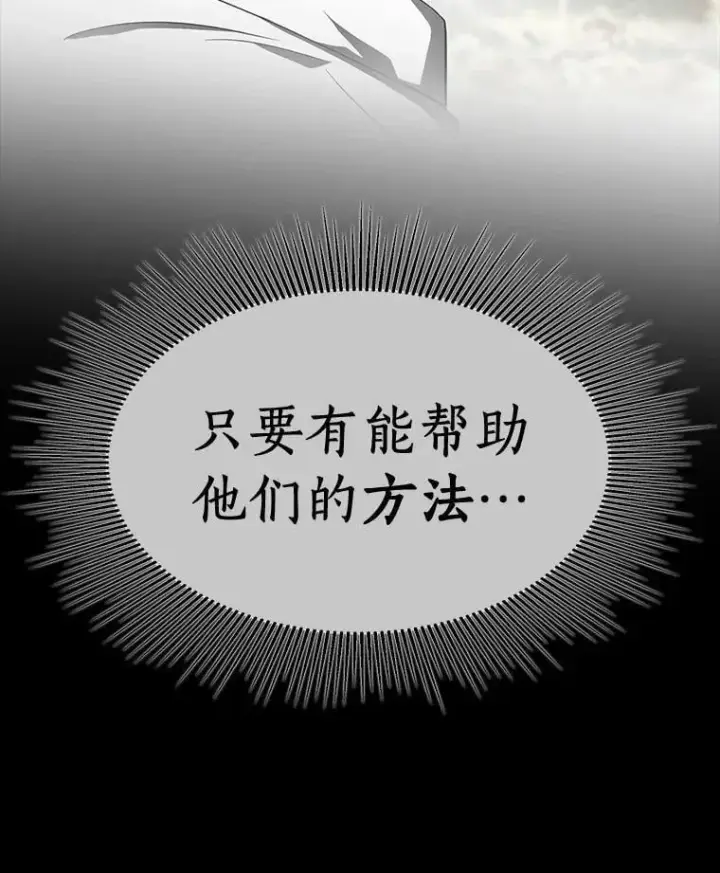 《AI神医的诞生》109.我们的机会图22
