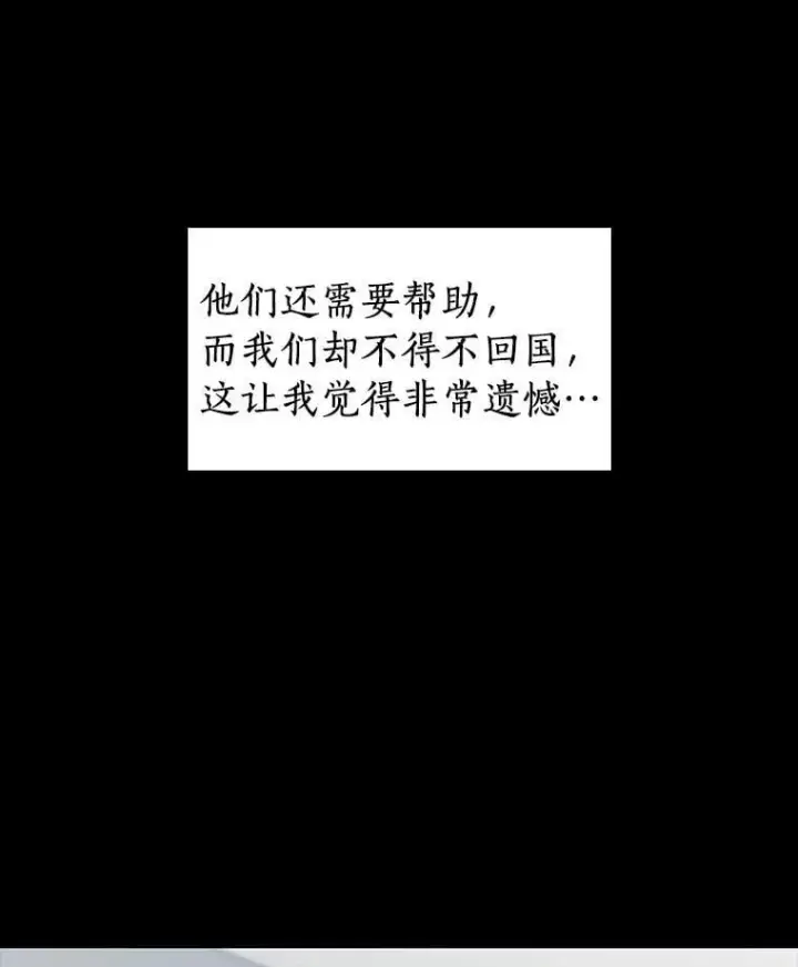 《AI神医的诞生》109.我们的机会图23