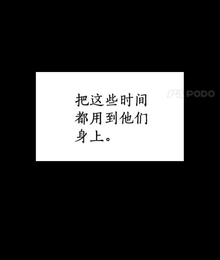 《AI神医的诞生》109.我们的机会图28
