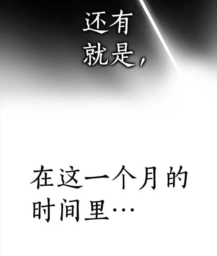 《AI神医的诞生》109.我们的机会图30