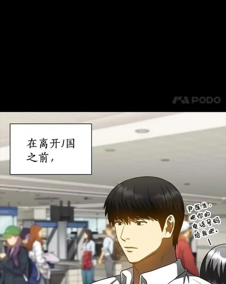 《AI神医的诞生》109.我们的机会图36