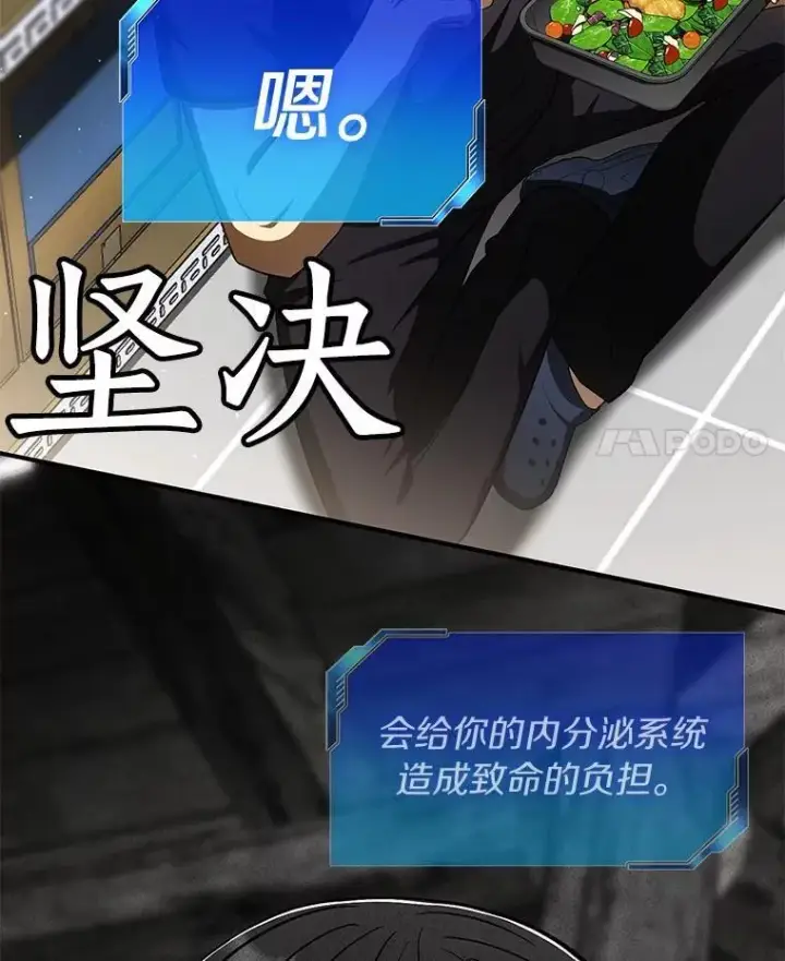 《AI神医的诞生》109.我们的机会图4