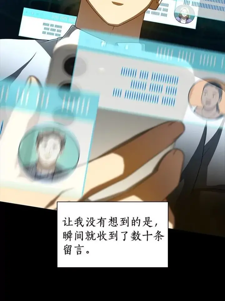《AI神医的诞生》109.我们的机会图42