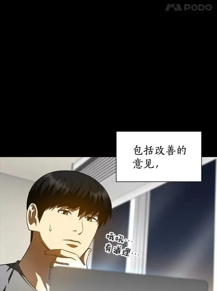 《AI神医的诞生》109.我们的机会图43