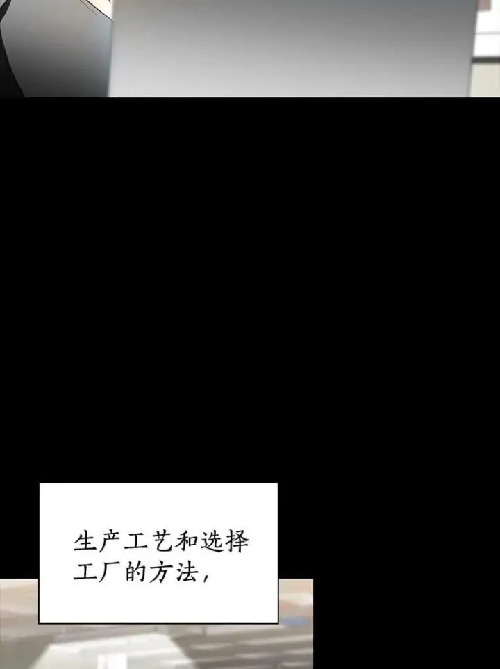 《AI神医的诞生》109.我们的机会图44