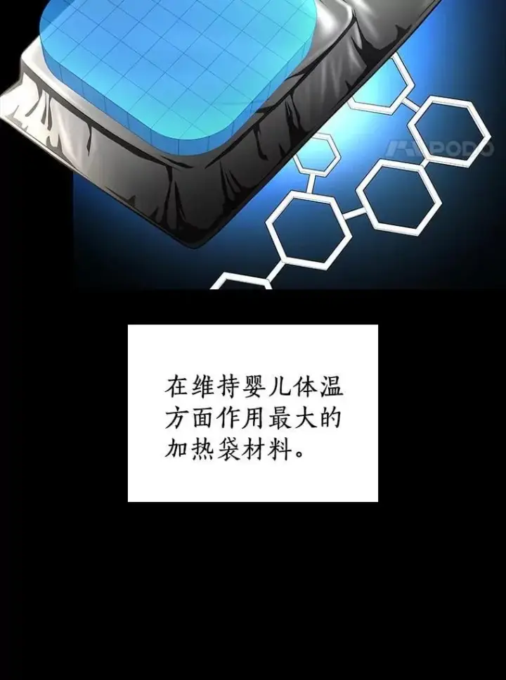 《AI神医的诞生》109.我们的机会图46