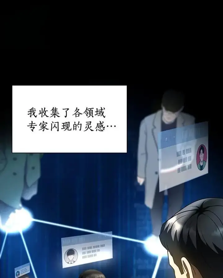 《AI神医的诞生》109.我们的机会图47