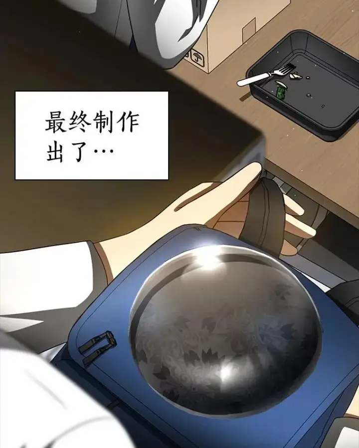 《AI神医的诞生》109.我们的机会图51
