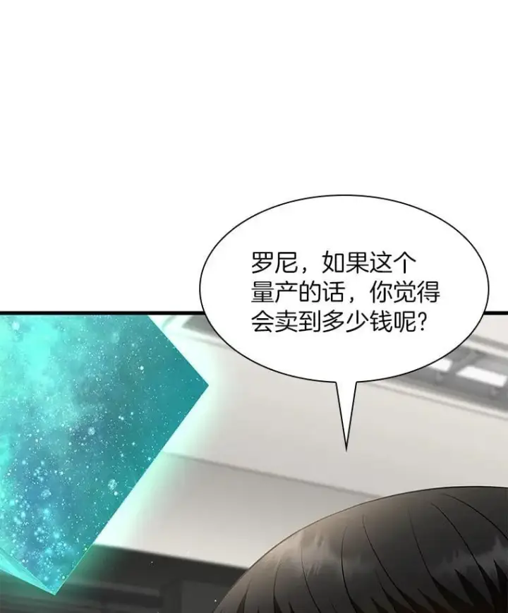 《AI神医的诞生》109.我们的机会图54
