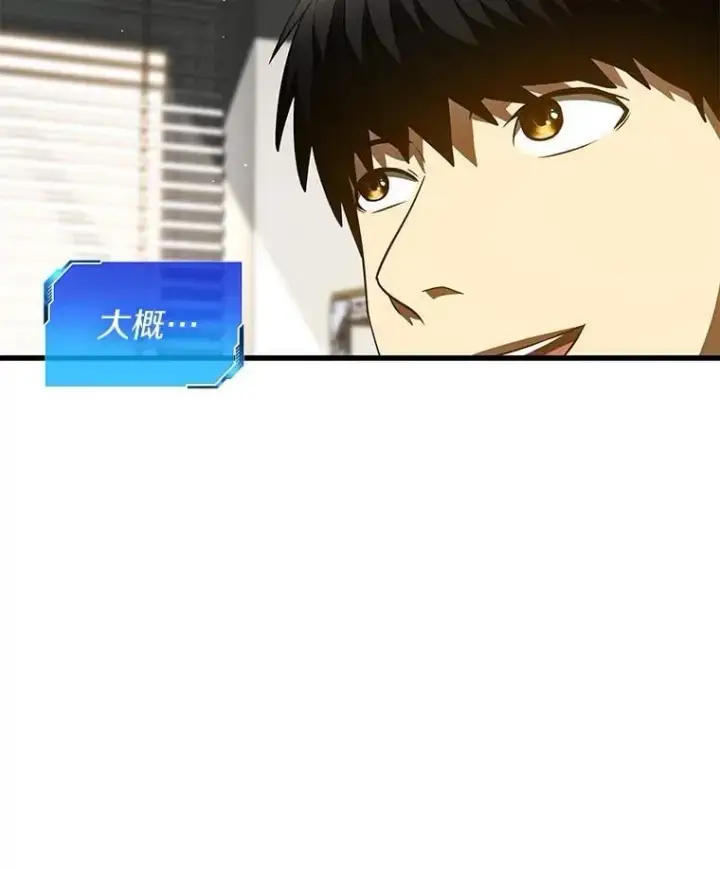 《AI神医的诞生》109.我们的机会图55