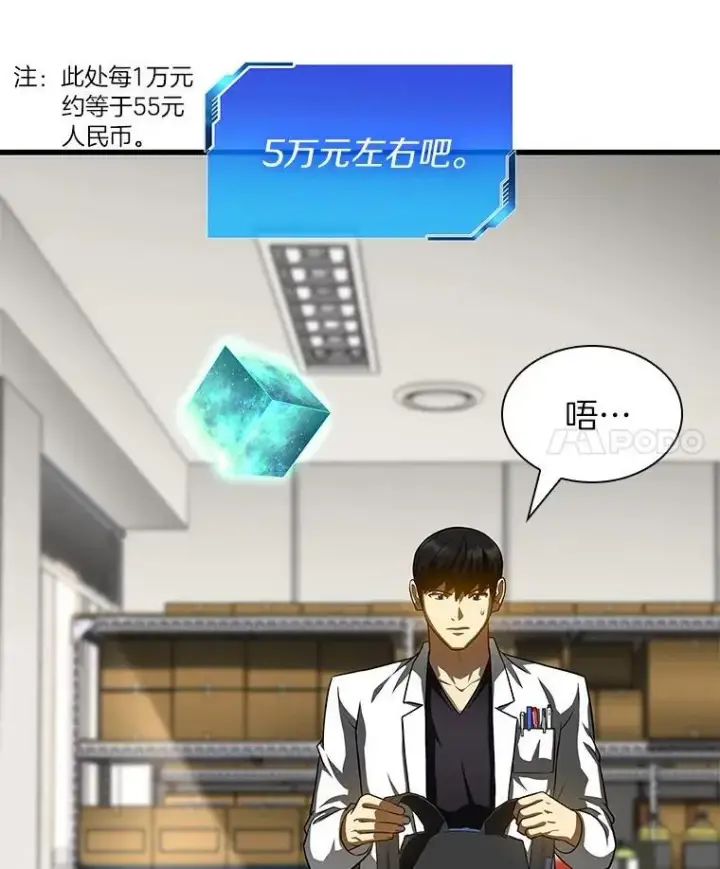 《AI神医的诞生》109.我们的机会图56
