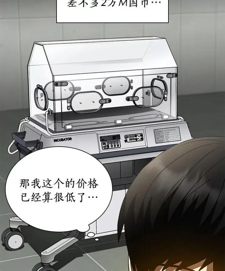 《AI神医的诞生》109.我们的机会图58