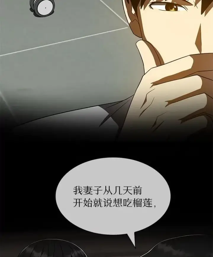 《AI神医的诞生》109.我们的机会图59