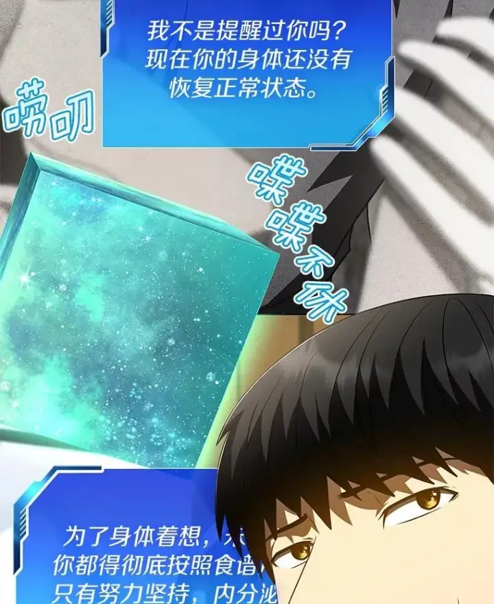 《AI神医的诞生》109.我们的机会图6