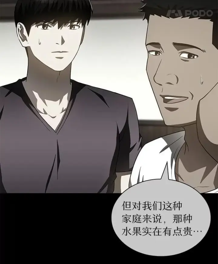 《AI神医的诞生》109.我们的机会图60