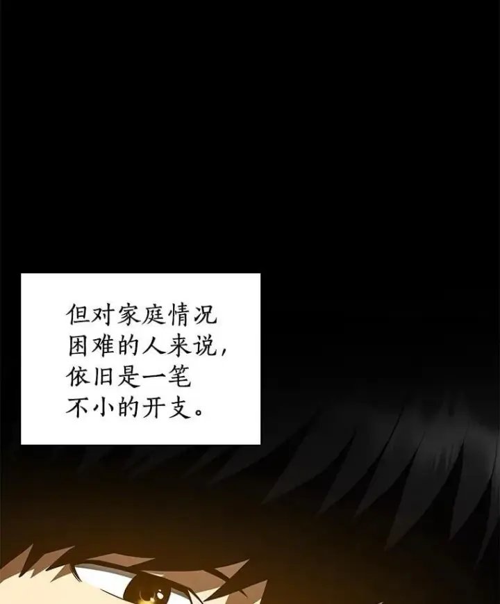 《AI神医的诞生》109.我们的机会图61