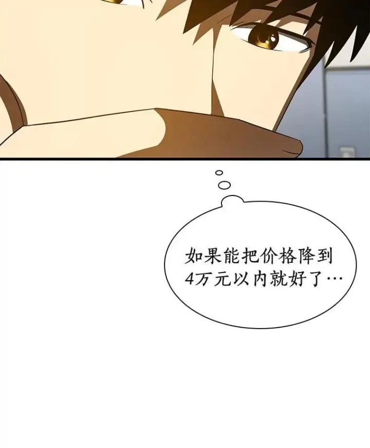 《AI神医的诞生》109.我们的机会图62