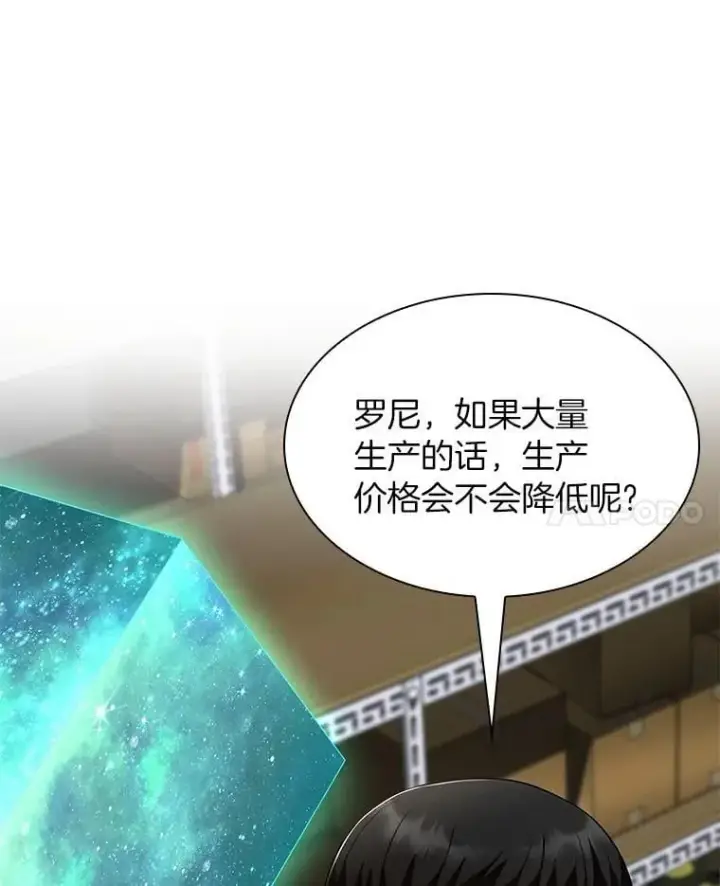 《AI神医的诞生》109.我们的机会图63