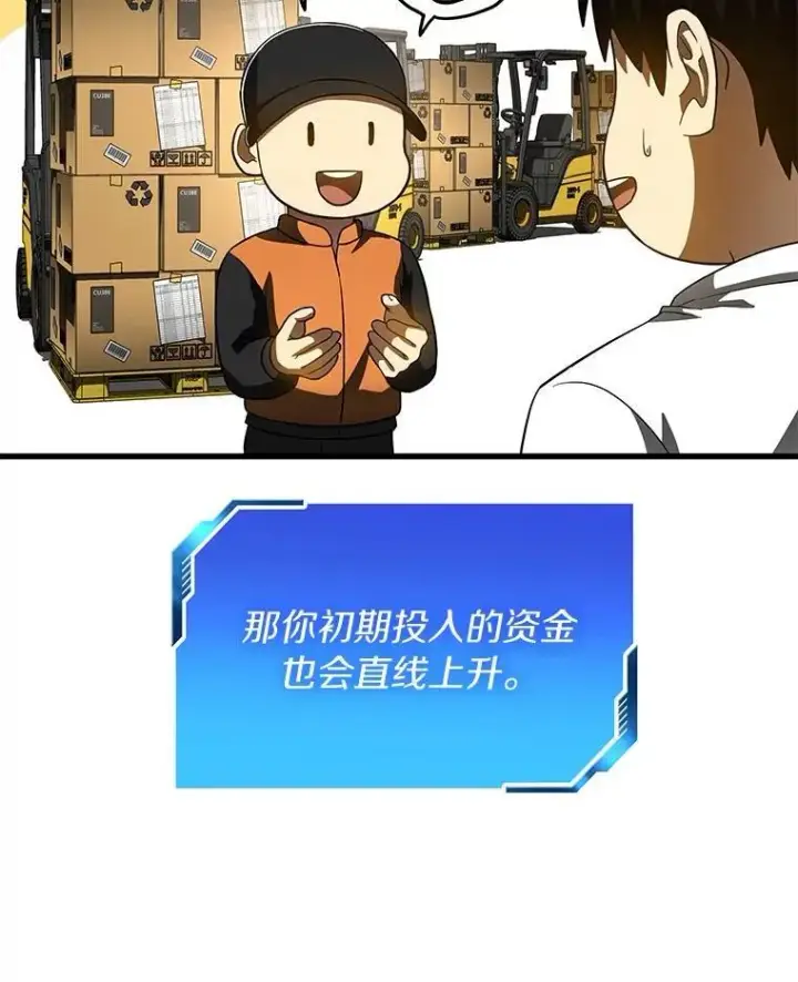 《AI神医的诞生》109.我们的机会图68