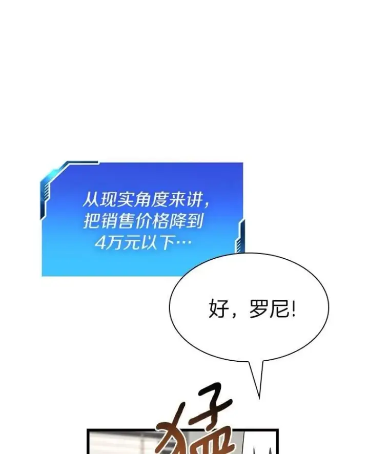 《AI神医的诞生》109.我们的机会图69