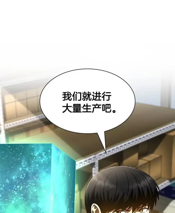 《AI神医的诞生》109.我们的机会图71