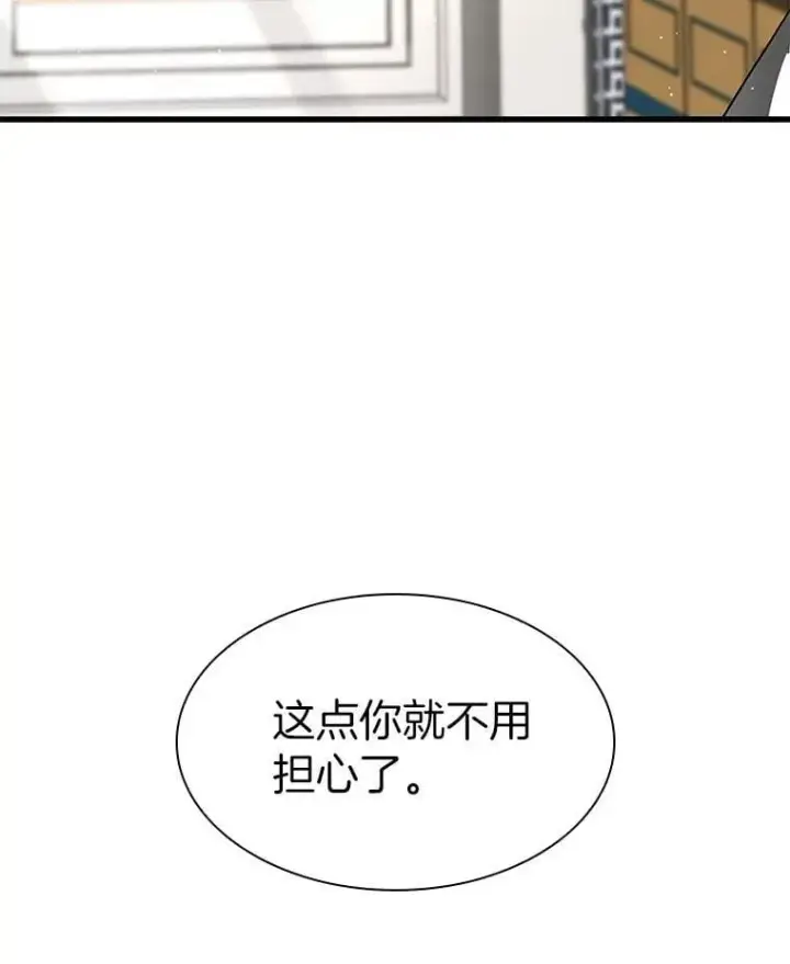《AI神医的诞生》109.我们的机会图75