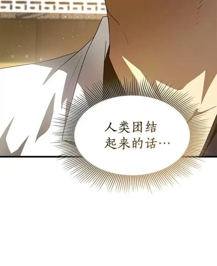 《AI神医的诞生》109.我们的机会图78