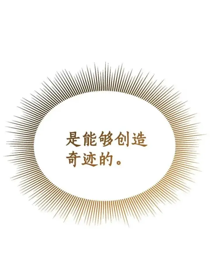 《AI神医的诞生》109.我们的机会图79