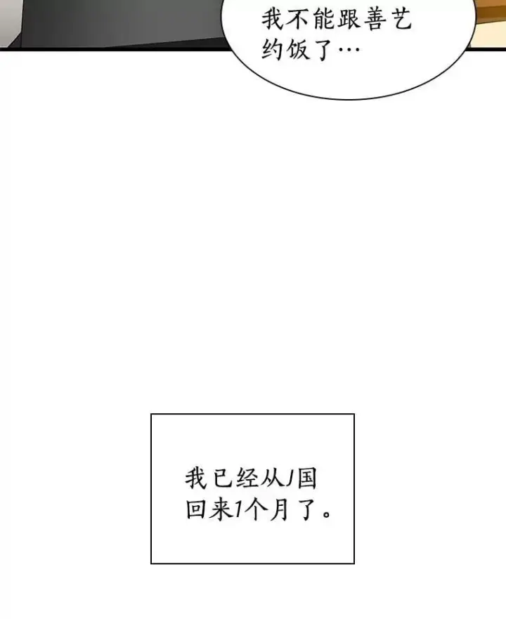 《AI神医的诞生》109.我们的机会图8