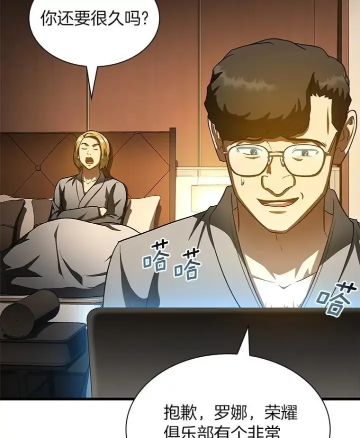 《AI神医的诞生》109.我们的机会图83