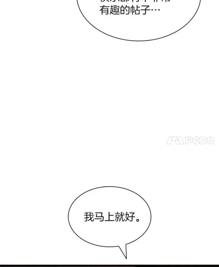 《AI神医的诞生》109.我们的机会图84
